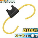 エーモン(amon) 平型ヒューズホルダー DC12V・360W/DC24V・720W 30A(MAX) 3370