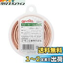 エーモン(amon) スピーカーコード 1.25sq 6m OFC純度99.97%以上 3477 透明