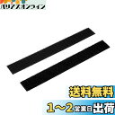 エーモン(amon) 面ファスナーテープ(S) ノリ付 18mm×150mm 3951 黒