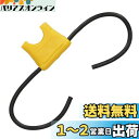 エーモン(amon) 平型ヒューズホルダー DC12V・180W/DC24V・360W 15A(MAX) 3369