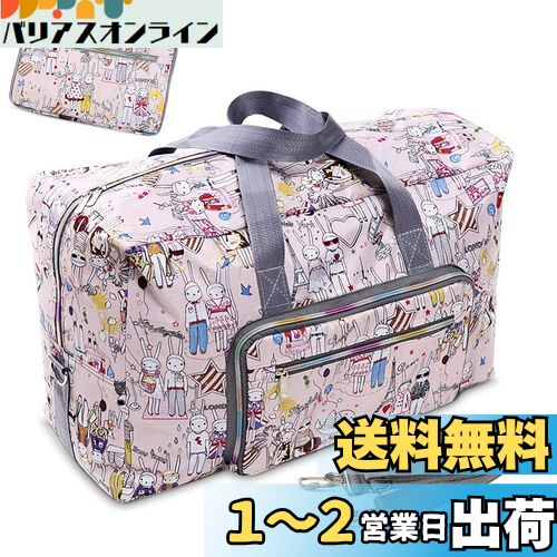 Leweet ボストンバッグ 大容量 旅行バッグ 折りたたみ ボストンバッグ 50L 軽量 撥水 入