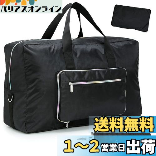 Leweet ボストンバッグ 大容量 旅行バッグ 折りたたみ ボストンバッグ 50L 軽量 撥水 入