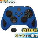 PlayVital XboxシリーズX/Sコントローラーに対応用ツートン滑り止めシリコンケースカバー、Xboxコアコントローラーに対応用ソフトラバーケース、サムグリップキャップが付き【蠍エディション-ブルー&ブラック】