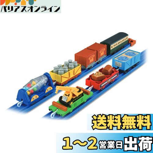 楽天市場】プラレール トーマス いっぱい貨車の通販