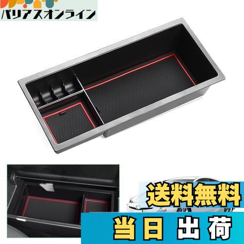 【送料無料】【GAFAT】トヨタ プリウス 4代目 ZVW50 2015年〜現行 専用 車用収納ボックス 外付コンソールボックス 内装パーツ センター プリウス50系 コンソールボックス アームレストボックス ドレスアップ ABS材質製 収納ボックス 小物入れ 滑り止め