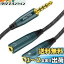 3極 4極 変換 SOLMIMI オーディオ変換ケーブル 編組設計 (3極メスx2→4極オス) イヤホン分岐ケーブル マイク ヘッドホン 変換 テレワーク ボイ...
