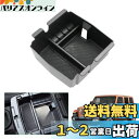 【GAFAT】ジープ ラングラー JL 4代目 2018年~現行 グラディエーター JT 2代目 2021年~現行 Jeep Wrangler Gladiator 専用 車用収納ボックス 外付コンソールボックス 内装パーツ センターコンソールボックス アームレストボックス ドレスアップ ABS材質製 収納ボックス
