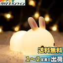 kufire ナイトライト 授乳ライト ベッドサイドランプ 【多色調光】 ランプ ルームライト 【うさぎ】 間接照明 おしゃれ 常夜灯 寝室 ライト おしゃれ タッチライト 充電式ライト かわいい テーブルライト 枕元 ライト 癒しグッズ 女性 人気 誕生日プレゼント 女性 人気