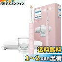 フィリップス 電動歯ブラシ ソニッケアー ダイヤモンドクリーン9000 (携帯用トラベルケース/充電器用グラス付き) HX9911/72 ピンク