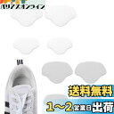 RICISUNG かかと修理 靴 修理 内側 シール パッチ シューズ補修材 かかとスピード補修 補修用品 スニーカー 革靴 靴ずれ防止 貼るだけで簡単 4足8枚セット