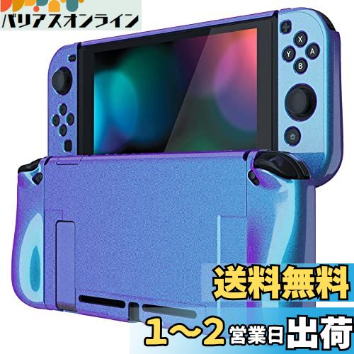PlayVital Nintendo Switchに対応用アップグレードされたグロッシーケースグリップカバー、ドックに対応できて、Nintendo Switchに対応用人間工学に基づいた保護ケース、ジョイコンに対応用保護ケース(ハード)【パープルブルーカメレオングロッシー】 PlayVital Nintendo Switchに対応用アップグレードされたグロッシーケースグリップカバー、ドックに対応できて、Nintendo Switchに対応用人間工学に基づいた保護ケース、ジョイコンに対応用保護ケース(ハード)【パープルブルーカメレオングロッシー】