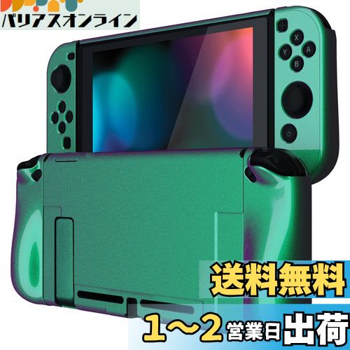 PlayVital Nintendo Switchに対応用アップグレードされたグロッシーケースグリップカバー、ドックに対応できて、Nintendo Switchに対応用人間工学に基づいた保護ケース、ジョイコンに対応用保護ケース(ハード)【グリーンパープルカメレオングロッシー】 PlayVital Nintendo Switchに対応用アップグレードされたグロッシーケースグリップカバー、ドックに対応できて、Nintendo Switchに対応用人間工学に基づいた保護ケース、ジョイコンに対応用保護ケース(ハード)【グリーンパープルカメレオングロッシー】