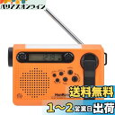 HanRongDa 防災ラジオ 小型 短波/AM/FM/ワイドFM対応 充電式 携帯懐中電灯 120局メモリー デジタル時計とスリープタイマーとSOSサイレン機能付き 2000mAh スマホ充電対応 災害 アウトドア ホームに最適 HRD-900