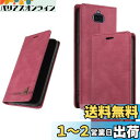 UnivoColors Sony Xperia 8 (SOV42 / 902SO) / Sony Xperia 8 Lite 兼用手帳型ケース 高級合皮 スタンド機能 カード収納 マグネット式 TPUソフトカバー 全面保護 カメラ保護 衝撃吸収 RFIDブロッキング おしゃれ カバー(ワイン色)