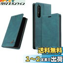 UnivoColors Sony Xperia 1II( SO-51A / SOG01) 手帳型ケース 高級合皮 スタンド機能 カード収納 マグネット式 TPUソフトカバー 全面保護 カメラ保護 衝撃吸収 RFIDブロッキング おしゃれ カバー(青緑)