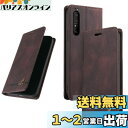 UnivoColors Sony Xperia 1II( SO-51A / SOG01) 手帳型ケース 高級合皮 スタンド機能 カード収納 マグネット式 TPUソフトカバー 全面保護 カメラ保護 衝撃吸収 RFIDブロッキング おしゃれ カバー(ブラウン)