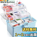 LAMPTOP 救急箱 薬箱 おしゃれ 大容量 かわいい 3層折り畳み式 薬収納 薬入れ 救急ボックス きゅうきゅう 箱 くすりばこ 工具箱 道具箱 裁縫箱 おもちゃ箱 釣具 収納ボックス 小物入れ(ブルー)
