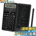 Lefon 電卓付き電子メモ 計算機&電子メモパッド2in1 電池式 12桁 ワンタッチ消去 オフィス、学生、仕事用 ビジネス用