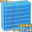 WINYES HV-FH7 加湿フィルター HV-H75 HV-J75 HV-L75 HV-J55 HV-H55 HV-L55 HV-H55-W 加湿機用 加湿フィルター 互換品 1枚入