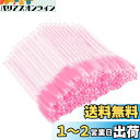 使い捨てまつげブラシ 100本セット Annhua 眉ブラシ 使い捨て化粧筆 クリスタルバンド まつげコーム メイクブラシ スクリューブラシ まつ毛エクステ用 ...