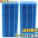 WINYES H060517 H060510 H060507 抗菌気化フィルター ハイブリッド式 加湿器用 加湿フィルター 2枚入