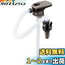 工進(KOSHIN) 乾電池式 タンク 直付け 灯油 ポンプ EP-304FM 自動停止 マグネット 固定 単三電池 4本 使用 ストーブ 給油 白/茶