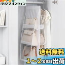 OKUSU-JP siawadeky 折りたたみ 収納ラック バッグカバン収納 吊り下げ 6個収納可能 クローゼット収納 壁掛け ポケット 両面収納 省スペース...