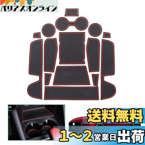 楽天バリアスオンライン　楽天市場店【送料無料】【GAFAT】マツダ3 BP系 2019年〜現行 新型 専用 ドアポケットマット ラバーマット ゴム 防音 ドリンクホルダー ドレスアップ インテリアラバーマット 汚れ防止 右ハンドル専用 傷防止 滑り止め （レッド）