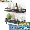 HASONA ウォールシェルフ 壁掛け棚 壁 棚 ラック 2個セット 小物落下防止 おしゃれ 天然木製 幅40cm 玄関/キッチン/洗面所/寝室 取り付け簡単 タオルバー付き ダークブラウン
