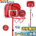 Leweet バスケットゴール 子供用/ミニバスケットゴール セット/バスケットゴール 室内 子供 バスケゴール 子供用/バスケットボール おもちゃ 自立式 角管 安定構造 耐衝撃 2つボール付き プール/室内/屋外兼用 ストレス解消 子供用 小学生 男の子 誕生日プレゼント (SP