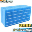 WINYES H060520 抗菌気化フィルター 加湿器交換用 加湿フィルター 加湿機 HD-LX1019 HD-LX1020 HD-LX1219 HD-LX1220 交換用 フィルター 1枚入り