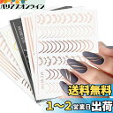 LANODO 8枚 ネイルシール 極細ライン、フレンチシール ゴールド ネイルシール シルバー ネイルシール ライン カーブ ネイルアート 綺麗です ネイルステ...
