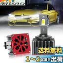 「OPPLIGHT最新型」 D1S LED バルブ LEDヘッドライト 車検対応 純正同形状 ポン付け HIDをLED化 BMW ベンツ 12V/24V車対応 35W 11600LM ホワイト 配線レス アダプティブ干渉無し キャンセラー内蔵 ノイズ対策 HIDバルブを超えた明るさ 純正HIDバラストと接続 日本語取説