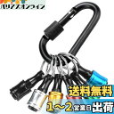 Kimlontonビットホルダー 6色セット カラビナ付き キーホルダー型 ソケットホルダー 先端工具 引き上げ式 ビット&ドリルの携帯用 ドライバービットホル...