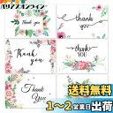 RICISUNG メッセージカード 6種類 感謝カード グリーティングカード サンキューカード 封筒付き 花の柄 15CMX10CM 感謝祭 感謝の日 母の日 ...