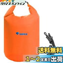 Azarxis ドライバッグ 防水バッグ ドラム型 スタッフバッグ プールバッグ ウォータープルーフバッグ 登山 ハイキング カヤック用 ボート遊び 水泳 温泉 キャンプビーチ お釣り 10L 20L 40L