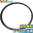 ティファール 圧力なべ クリプソミニット専用パッキング 4.2L/4.5L/6L用 X3010007 ブラック