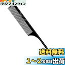 Rikomi コーム メンズ くし メンズ テールコーム リングコーム 静電気防止 男女兼用 櫛 Kusi-A5