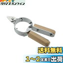 佐藤金属興業 SALUS ライフオン ペットボトルオープナー 蓋開け ビン シャンパン 日本製
