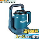 マキタ(Makita) 充電式ケトル 36V バッテリ・充電器別売 KT360DZ 青