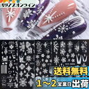 LANODO 4枚 ネイルシール 5D フレンチシール 冬のクリスマスフレンチネイルアート装飾 ホワイト 雪の結晶 複数のスタイル DIY