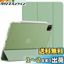 【送料無料】JEDirect iPadPro11インチ(2022/2021/2020/2018)保護ケース Pencilワイヤレス充電対応 ウェイクアップ/オートスリープ機能付き スマートカバーiPad Pro 11用 (抹茶グリーン)