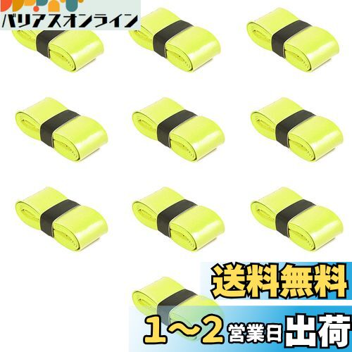 RICISUNG グリップテープ 10本セット テニス グリップ テープ ウェット 滑り止め 通気性 吸汗 バドミントン テニスラケット ゴルフ グリップテープ 釣り竿 自転車 野球 ダンベル用 (蛍光緑)