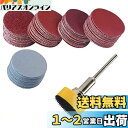 Wolfride 100ピッス 25mm丸型サンドペーパー 耐水ペーパー マジック式 100 180 240 1500 3000 木工研磨 精密仕上げ 鏡面磨き...