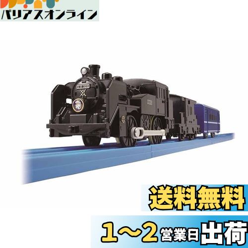 タカラトミー(TAKARA TOMY) プラレール 東武鉄道SL大樹C11形325号機
