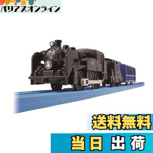 【送料無料】タカラトミー(TAKARA TOMY) プラレール 東武鉄道SL大樹C11形325号機