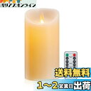 AnnTec LEDキャンドルライト ロウソク 本物の炎のようにゆらめく 暖色光 火を使わない ゆらゆら揺れる 安全 省エネ 専用リモコン付き 明るさ調整 電池式 LEDライトキャンドル(直径7.5cm×高さ12.5cm)