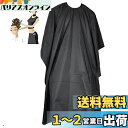 RICISUNG ヘアーエプロン 散髪ケープ 大人用 散髪マント 毛染め 美容エプロン 防水 エプロン 散髪 理容ケープ ヘアカット 調節可能 プロ散髪ケープ ヘアードレッシング 散髪用ケープ 子供用 ヘアサロン 美容師 作業エプロン 折り畳み ブラック