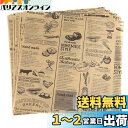 【送料無料】NUOLUX 天ぷら敷紙 耐油紙 揚げ物 敷き紙 25cm*25cm ワックスペーパー ハンバーガー サンドイッチ 包み紙 クッキングペーパー 業務...