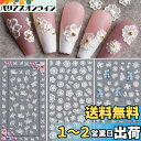LANODO 3枚 ネイルシール 5D 花 白黒 レース 複数のスタイル DIY ネイルシールセット